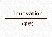 Innovation