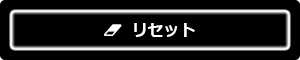 reset